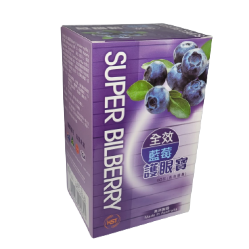 全效藍莓護眼寶