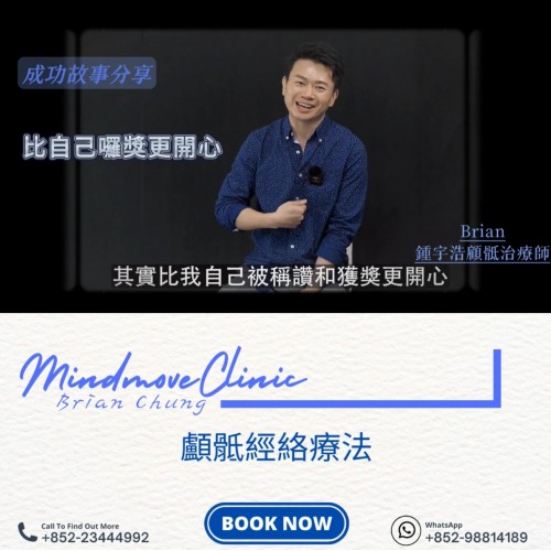 顱骶經絡治療