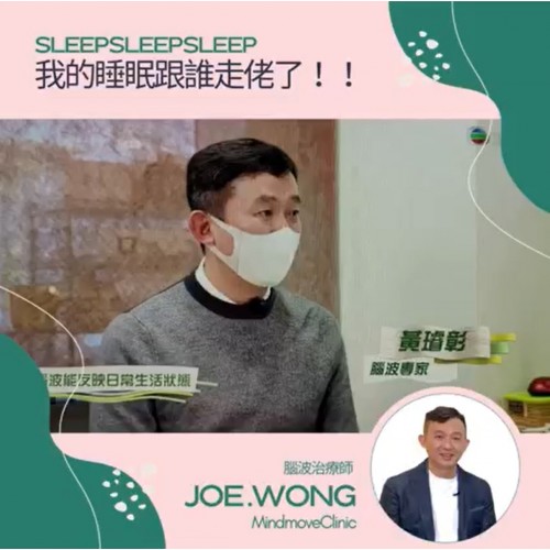 腦波治療